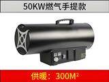 50kw 燃?xì)馀L(fēng)機（手提）
