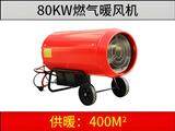 80KW燃?xì)馀L(fēng)機