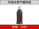 可燒水的燃?xì)馀L(fēng)機