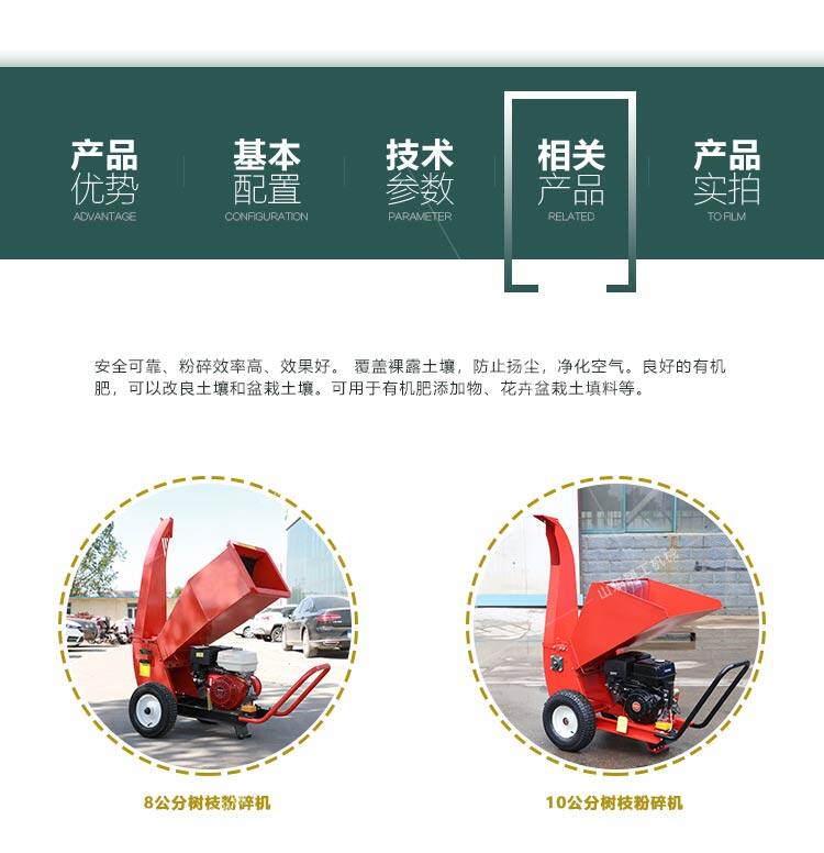 5公分樹枝粉碎機(jī)